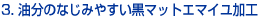 3. �����̂Ȃ��݂₷�����}�b�g�G�}�C�����H